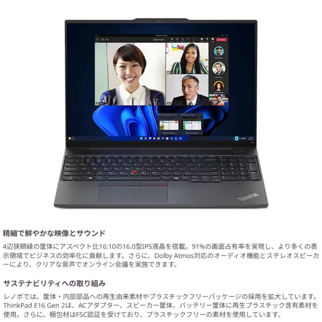 Lenovo ThinkPad E16 Gen 2 ノートパソコン 21MACTO1WW Windows11 Pro