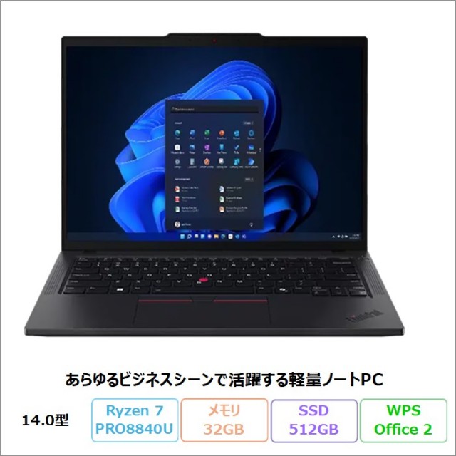 Lenovo ThinkPad T14 Gen 5 ノートパソコン 21MCCTO1WW Windows11 Office付き Ryzen 7 PRO 8840U メモリ32GB SSD512GB 14インチ 再生品Sランク