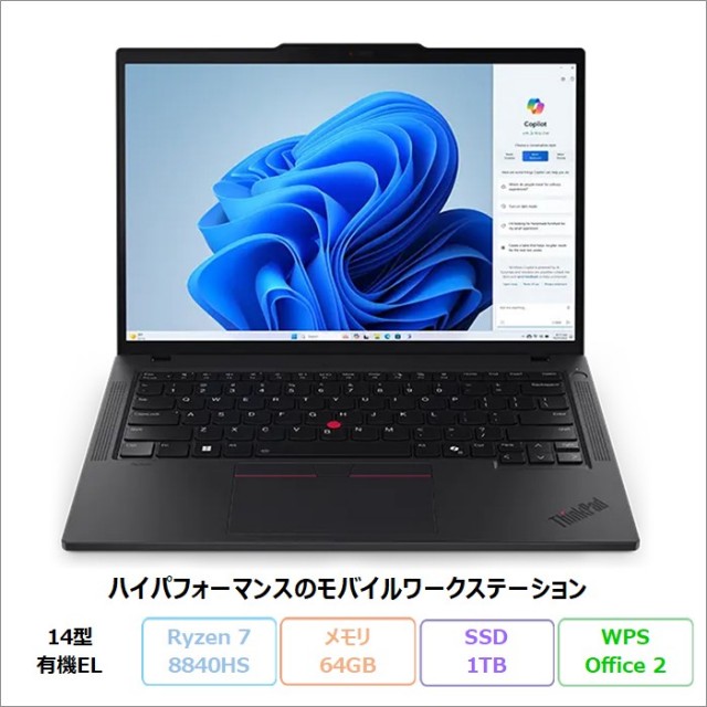 ☆Lenovo ThinkPad L480☆第8世代Corei5ノートパソコン（全商品20倍/3 