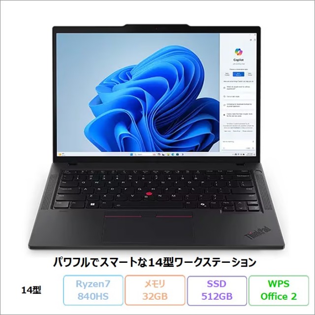Lenovo ThinkPad P14s Gen 5 AMD ノートパソコン 21MECTO1WW Win11 Office付き Ryzen 7 PRO 8840HS メモリ32GB SSD512GB 14インチ 再生品Sランク