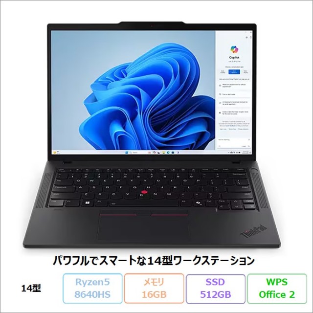 Lenovo ThinkPad P14s Gen 5 AMD ノートパソコン 21MECTO1WW Win11 Office付き Ryzen 5 PRO 8640HS メモリ16GB SSD512GB 14インチ 再生品Sランク