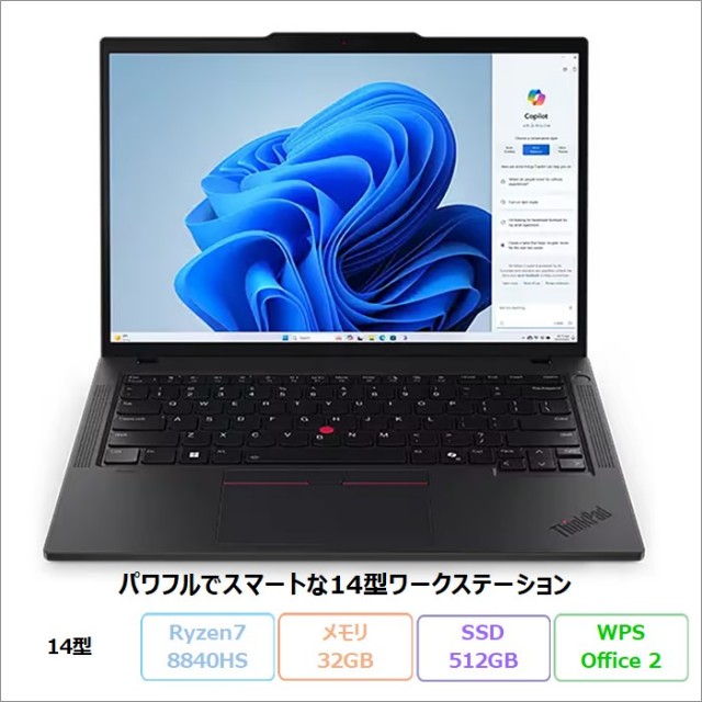 Lenovo ThinkPad P14s Gen 5 AMD ノートパソコン 21MECTO1WW Win11 Pro Office付き Ryzen 7 PRO 8840HS メモリ32GB SSD512GB 14インチ 再生品Sランク