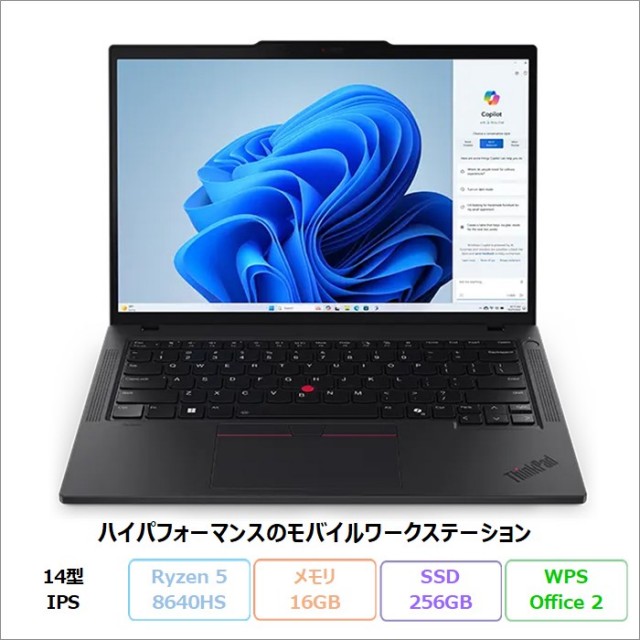 Lenovo ThinkPad P14s Gen 5 AMD ノートパソコン 21MFS1PJ00 Windows11 Pro Office付き Ryzen 5 PRO 8640HS メモリ16GB SSD256GB 14インチ 再生品Sランク