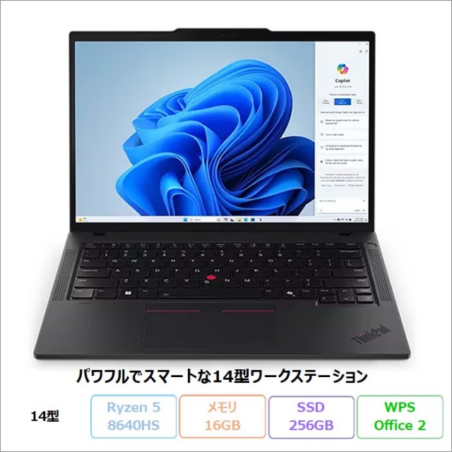 Lenovo ThinkPad P14s Gen 5 AMD ノートパソコン 21MFS1YJ00 Win11 Pro Office付き Ryzen 5 PRO 8640HS メモリ16GB SSD256GB 14インチ 再生品Sランク
