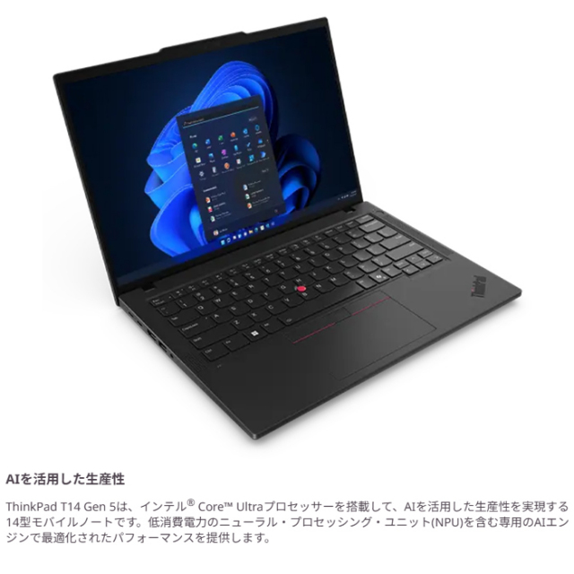 Lenovo ThinkPad T14 Gen 5 ノートパソコン 21MLCTO1WW Windows11