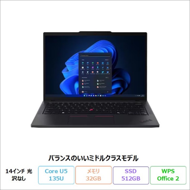 Lenovo ThinkPad T14 Gen 5 ノートPC 21MMSF6W0U Win11Pro WPSOffice付き Core U5 135U メモリ32GB SSD512GB 14インチ 再生品Sランク