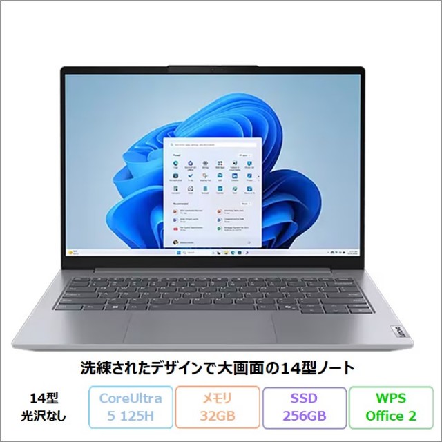 Lenovo ThinkBook 14 Gen 7 ノートパソコン 21MRCTO1WW Win11 Office付き Core Ultra5 125H メモリ32GB SSD256GB 14インチ 新品未使用品