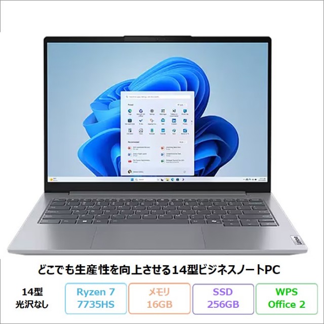 Lenovo ThinkBook 14 Gen 7 AMD ノートパソコン 21MVCTO1WW Windows11 Office付き Ryzen 7 7735HS メモリ16GB SSD256GB 14インチ 新品未使用品