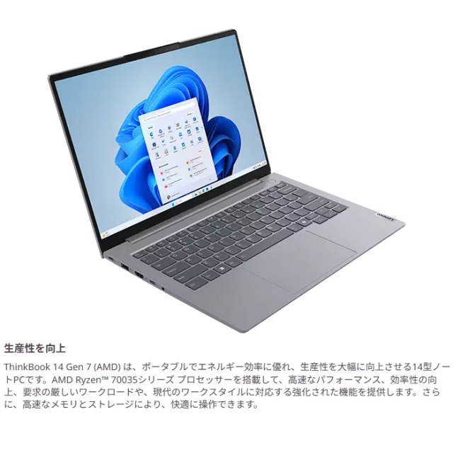 Lenovo ThinkBook 14 Gen 7 ノートパソコン 21MVCTO1WW Windows11