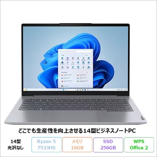 Lenovo ThinkBook 14 Gen 7 AMD ノートパソコン 21MVCTO1WW Win11 Office付き Ryzen5 7533HS メモリ16GB SSD256GB 14インチ 新品未使用品
