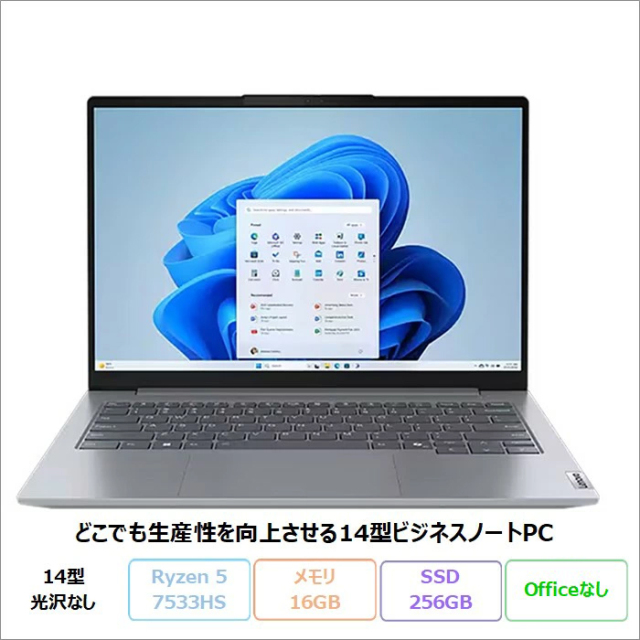 Lenovo ThinkBook 14 Gen 7 AMD ノートパソコン 21MVCTO1WW Windows11 Ryzen 5 7533HS メモリ16GB SSD256GB 14インチ 新品未使用品