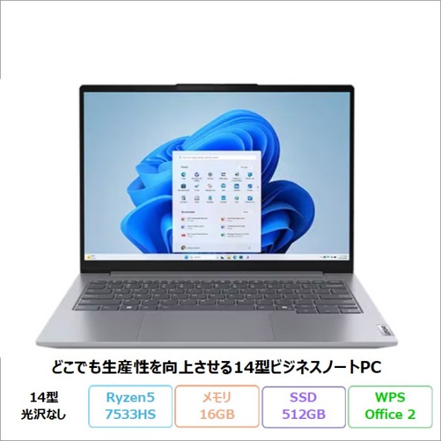 Lenovo ThinkBook 14 Gen 7 AMD ノートパソコン 21MVCTO1WW Windows11 Office付き Ryzen 5 7533HS メモリ16GB SSD512GB 14インチ 再生品Sランク