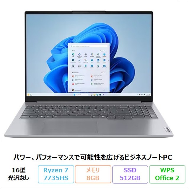 ビジネスパソコン特集｜アウトレット・中古・再生品の格安通販