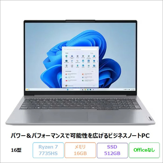 Lenovo ノートPC AMD Ryzen 7 Windows11 、値下可 楽天市場】lenovo ノートパソコン ryzen7の通販