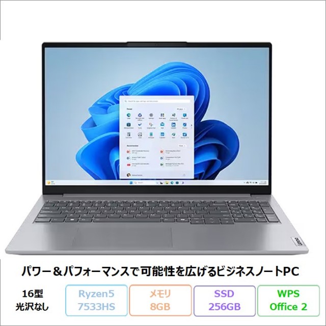 ✨ノートパソコン本体✨Windows11 オフィス付き i7 16GB 高性能 サイズ・大きさからパソコンを選ぶ アウトレットパソコンの格安通販