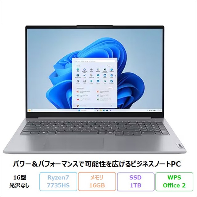 ノートパソコンの格安通販（アウトレット・再生品・中古品）