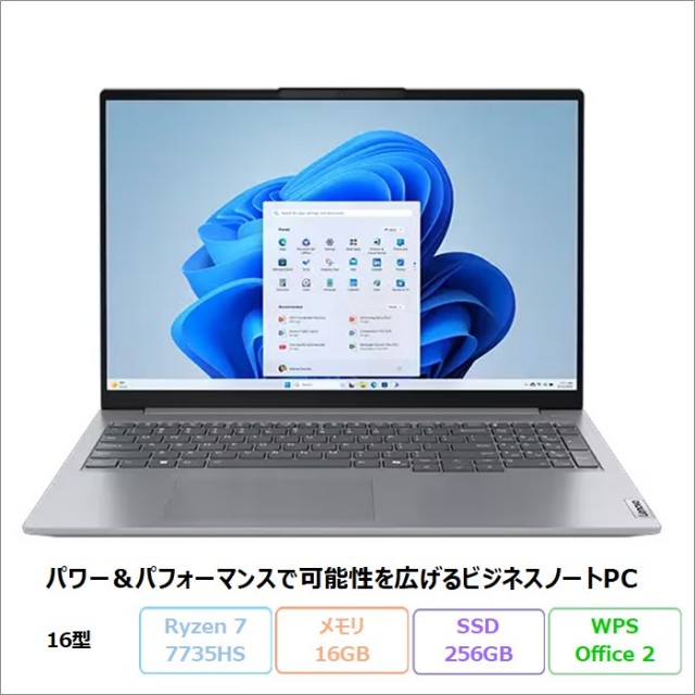 Lenovo ThinkBook 16 Gen 7 ノートパソコン 21MWCTO1WW Windows11 Office付き Ryzen 7 7735HS メモリ16GB SSD256GB 16インチ 再生品Sランク