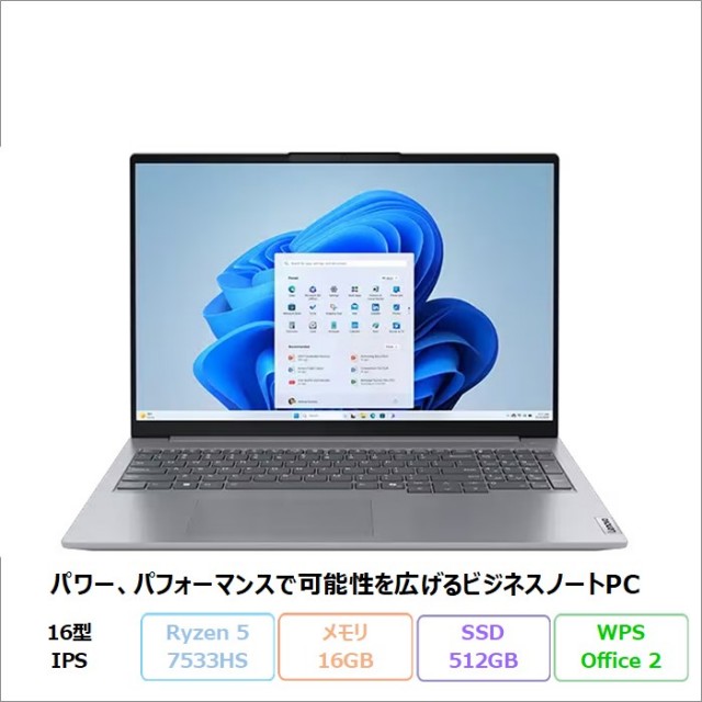 Lenovo ThinkBook 16 Gen 7 AMD ノートパソコン 21MWCTO1WW Windows11 Office付き Ryzen 5 7533HS メモリ16GB SSD512GB 16インチ 再生品Sランク
