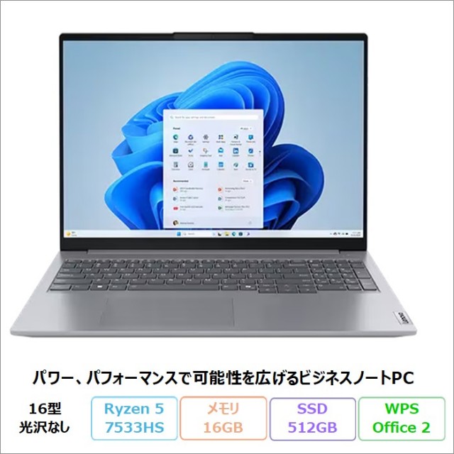 Y985 LENOVOノートパソコンSSD第7世代Windows11オフィス付き Lenovo ThinkBook 16 Gen 7 ノートパソコン 21MWCTO1WW Windows11