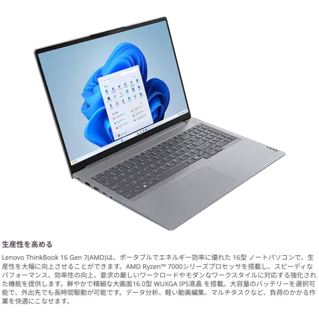 Lenovo ThinkBook 16 Gen 7 ノートパソコン 21MWCTO1WW Windows11