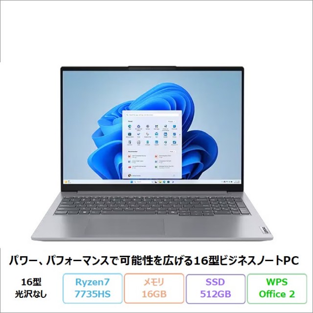 Lenovo ThinkBook 16 Gen 7 AMD ノートパソコン 21MWCTO1WW Windows11 Office付き Ryzen 7 7735HS メモリ16GB SSD512GB 16インチ 再生品Sランク