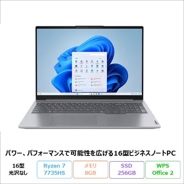Lenovo ThinkBook 16 Gen 7 AMD ノートパソコン 21MWCTO1WW Windows11 Home Office付き AMD Ryzen 7 7735HS メモリ8GB SSD256GB 16インチ 再生品Sランク