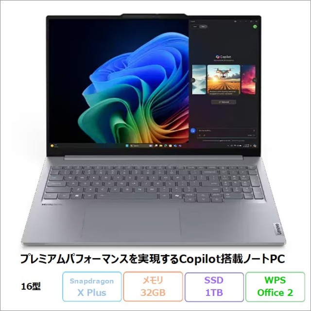 レノボLenovo アウトレット・再生品・中古パソコン一覧