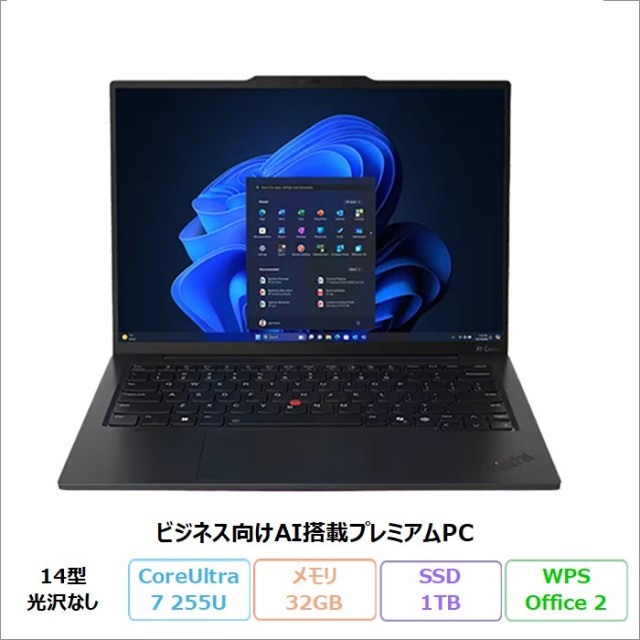 Lenovo ThinkPad X1 Carbon Gen 13 IAL ノートパソコン 21NXCTO1WW Windows11 Pro Office付き Core Ultra 7 255U メモリ32GB SSD1TB 14インチ 再生品Sランク