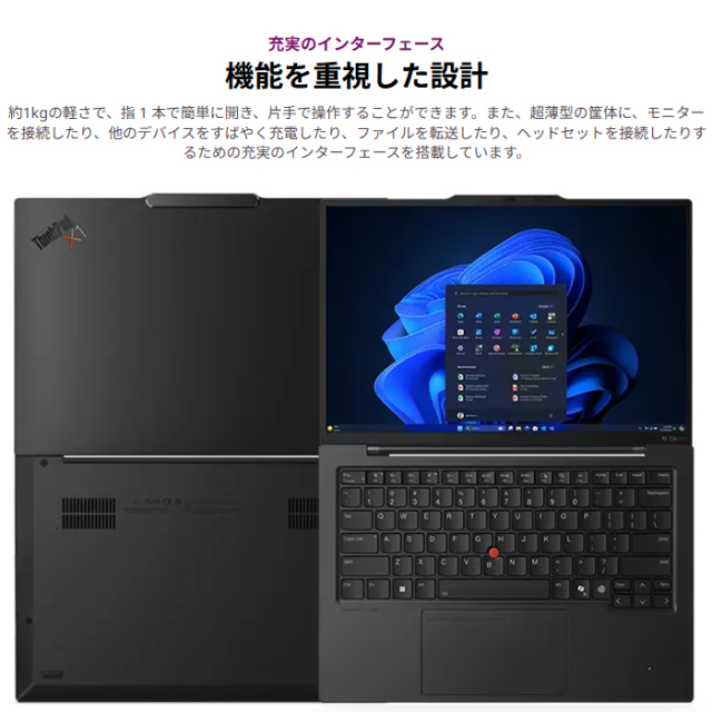 Lenovo ThinkPad X1 Carbon Gen 13 IAL ノートパソコン 21NXCTO1WW