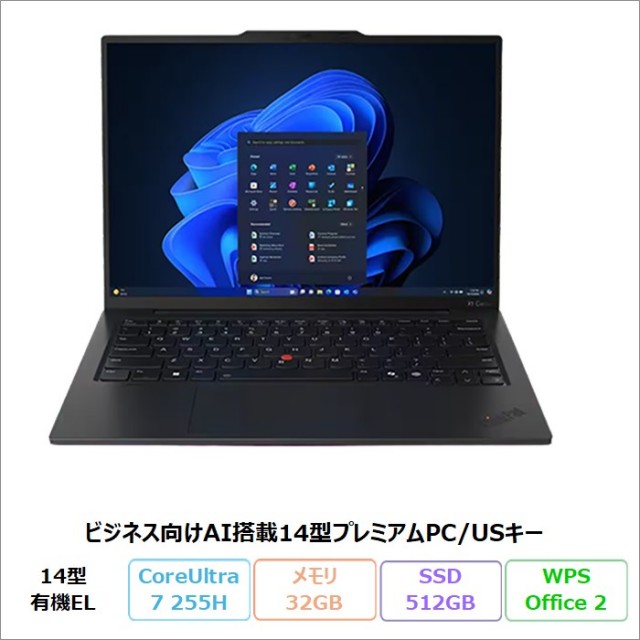 Lenovo ThinkPad X1 Carbon Gen 13 IAL ノートパソコン 21NXCTO1WW Windows11 Office付き Core Ultra 7 255H メモリ32GB SSD512GB 14インチ 有機EL USキー 再生品Sランク