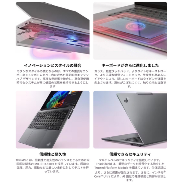 Lenovo ThinkPad X9 14 Gen 1 Aura Edition ノートパソコン 21QBCTO1WW