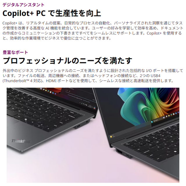 Lenovo ThinkPad X9 14 Gen 1 Aura Edition ノートパソコン 21QBCTO1WW