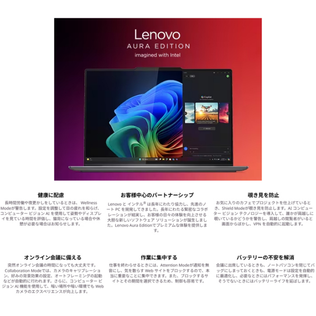 Lenovo ThinkPad X9 14 Gen 1 Aura Edition ノートパソコン 21QBCTO1WW
