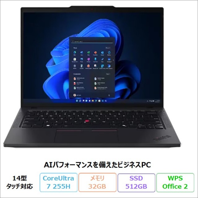 Lenovo ThinkPad T14 Gen 6 IAL ノートパソコン 21QCCTO1WW Windows11 Pro Office付き Core Ultra 7 255H メモリ32GB SSD512GB 14インチ タッチ対応 再生品Sランク