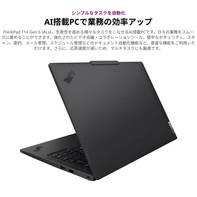 Windowsノート本体 Lenovo ThinkPad T14 Gen 6 ILL 32GB Lenovo ThinkPad T14 Gen 6 IAL ノートパソコン 21QCCTO1WW Windows11
