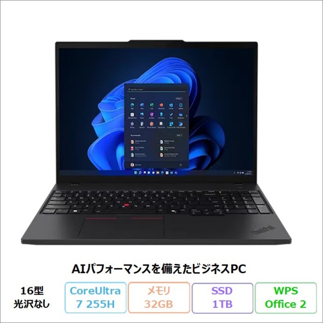 Lenovo ThinkPad T16 Gen 4 ノートパソコン 21QECTO1WW Windows11 Pro Office付き Core Ultra 7 255H メモリ32GB SSD1TB 16インチ 再生品Sランク