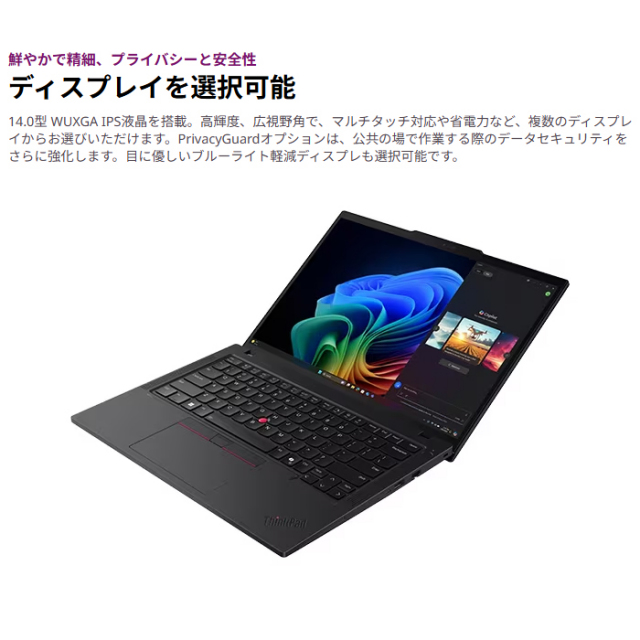 Lenovo ThinkPad T14 Gen 6 ILL ノートパソコン 21QGCTO1WW Windows11