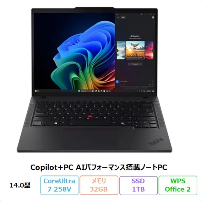 Lenovo ThinkPad T14 Gen 6 ILL ノートパソコン 21QGCTO1WW Windows11 Office付き Core Ultra 7 258V メモリ32GB SSD1TB 14インチ 再生品Sランク