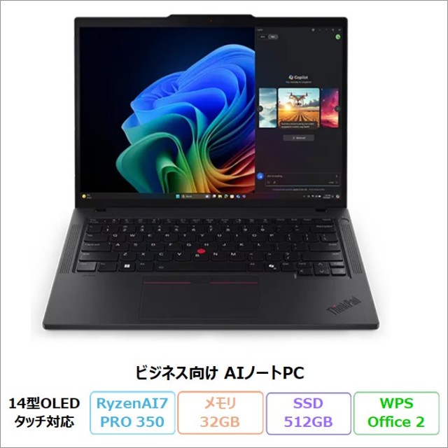 レノボLenovo アウトレット・再生品・中古パソコンの格安通販