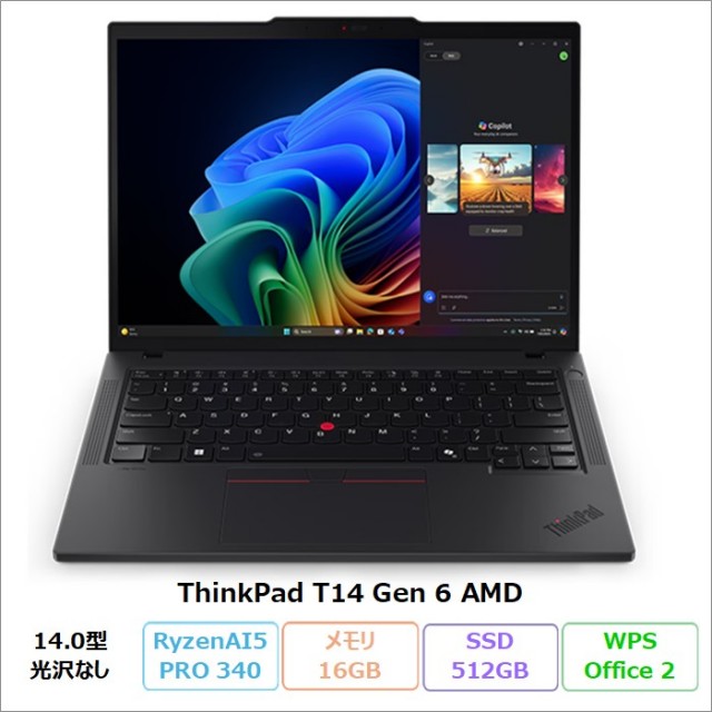 Lenovo ThinkPad T14 Gen 6 ノートパソコン 21QJCTO1WW Windows11 Office付き Ryzen AI 5 PRO 340 メモリ16GB SSD512GB 14.0インチ 再生品Sランク
