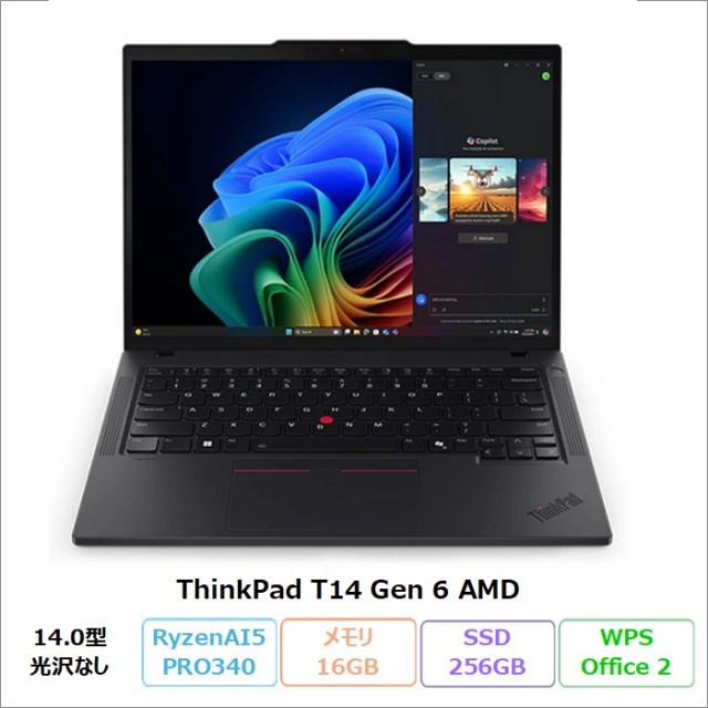 Lenovo ThinkPad T14 Gen 6 ノートパソコン 21QJCTO1WW Windows11 Office付き Ryzen AI 5 PRO 340 メモリ16GB SSD256GB 14.0インチ 再生品Sランク