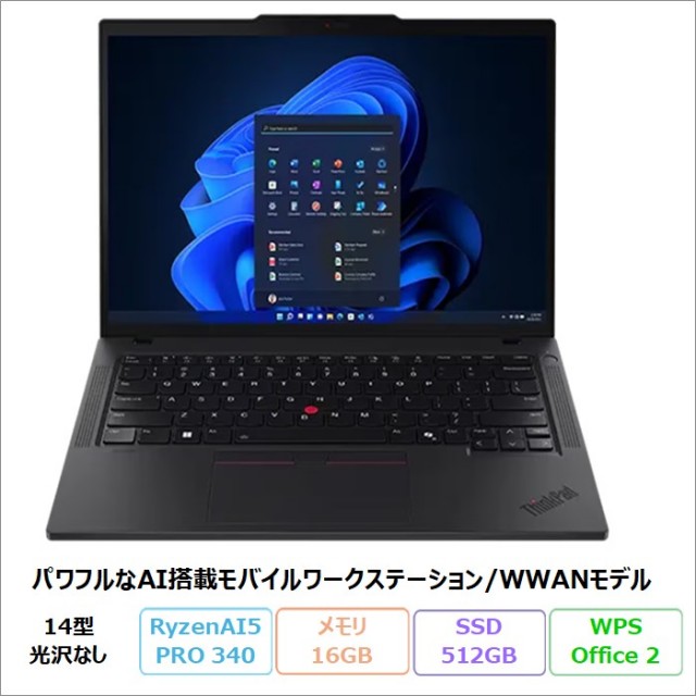 14インチノートパソコン 新品型落ち未使用品・中古パソコン｜Office