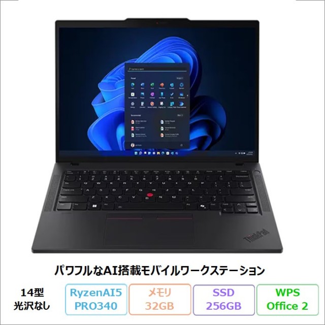 【美品】ThinkPad 高年式 i3 12世代 ノートパソコン 937 テレワーク向けパソコン特集｜アウトレット・中古・再生品パソコンの