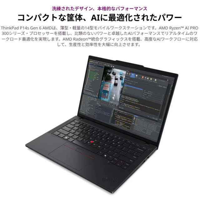 Lenovo ThinkPad P14s Gen 6 ノートパソコン 21QMS21W00 Windows11 Pro