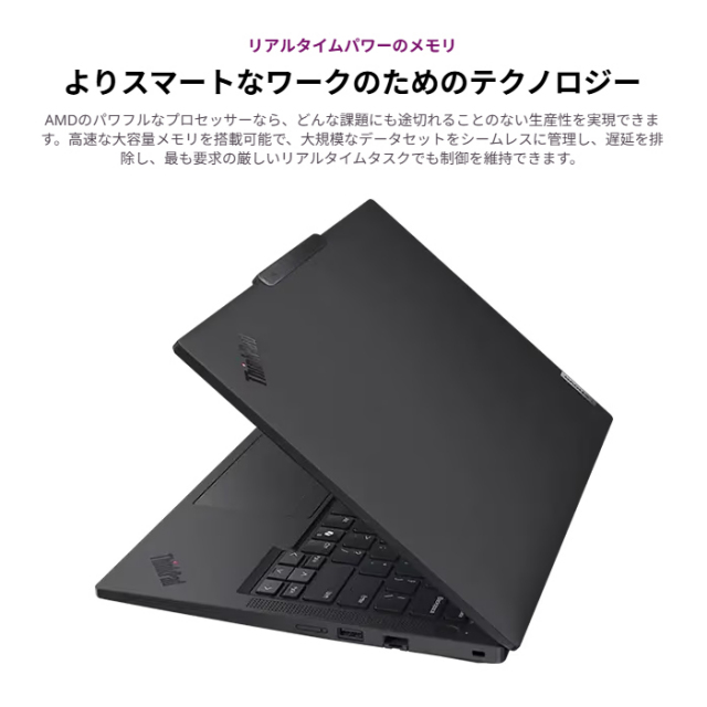 Lenovo ThinkPad P14s Gen 6 ノートパソコン 21QMS21W00 Windows11 Pro