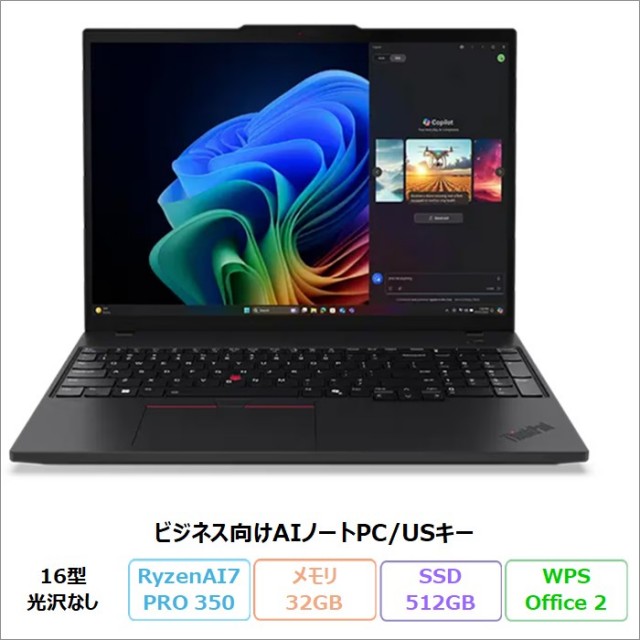 レノボLenovo アウトレット・再生品・中古パソコンの格安通販