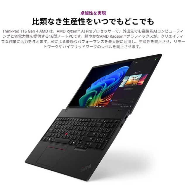 Lenovo ThinkPad T16 Gen 4 ノートパソコン 21QNCTO1WW Windows11 Pro
