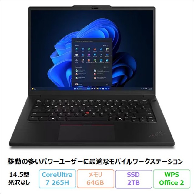 レノボLenovo アウトレット・再生品・中古パソコンの格安通販