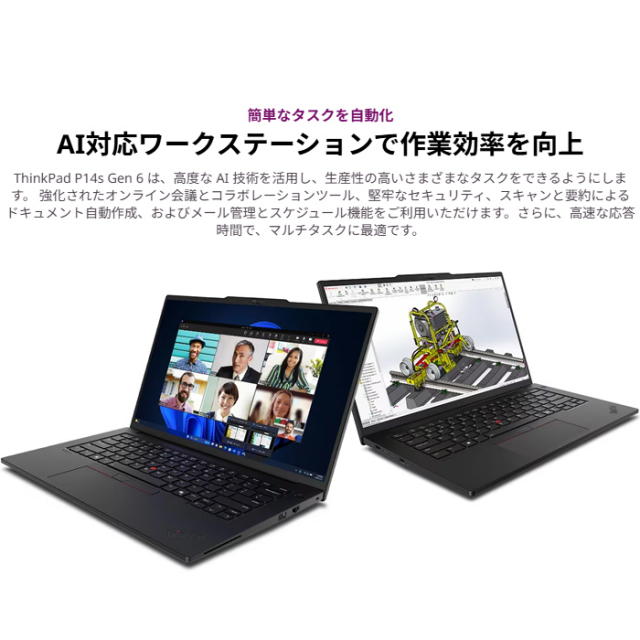 Lenovo ThinkPad P14s Gen 6 ノートパソコン 21QUS0P000 Windows11 Pro