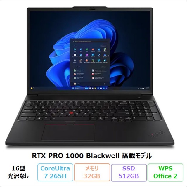 Lenovo ThinkPad P16s Gen 4 ノートパソコン 21QWS1S000 Windows11 Pro Office付き Core Ultra 7 265H メモリ32GB SSD512GB 16インチ RTX PRO 1000 Blackwell 再生品Sランク